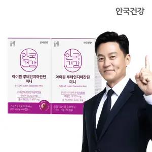 아이원 루테인 지아잔틴 미니 60캡슐 2박스 (4개월분)