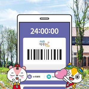 전북투어패스 프리미엄권 / 한옥레일바이크 테디베어뮤지엄 체험 카페 가볼만한 곳