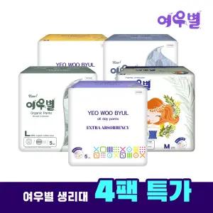 여우별 입는 오버나이트 팬티형 생리대 전라인 4팩 모음 (오가닉/올데이/액티브)