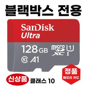 파인뷰 X6 NEW SD카드 메모리카드 블랙박스전용 128GB
