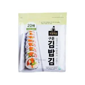 박향희 구운 김밥김 20매(45g)