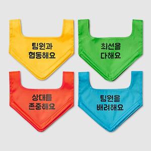 [아이스크림몰]양수쌤이 추천하는 인성 팀 조끼 체육대회 단체 행사 용품 단합 대회