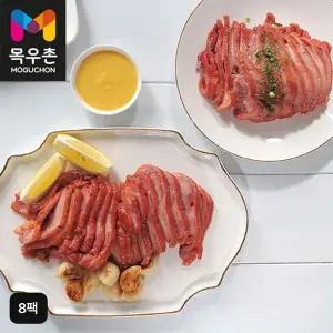 [목우촌] 흑마늘 훈제오리 180gX8팩[35187461]