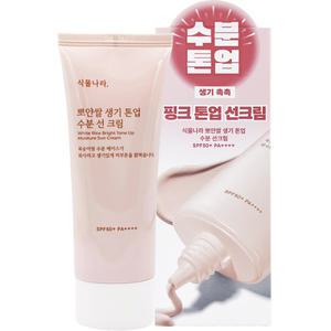NEW 식물나라 뽀얀쌀 생기 톤업 수분 선크림 100ml