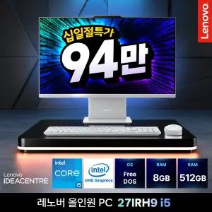 레노버 일체형PC 올인원PC 아이디어센터 F0HM00MUKR 27인치 FHD IPS i5-13420H 8GB 512GB FreeDos