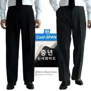 국산 하계용 통큰 중년남성 여름기지바지 원턱팬츠