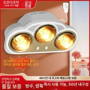 화장실 열기구 온열등 목욕탕 벽걸이-빠른 난로