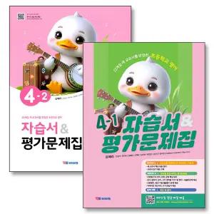 [카드10%] 와이비엠 영어 교과서 자습서 평가 문제집 초등 학교 4학년 세트 (전2권) (김혜리 외) (2026년)