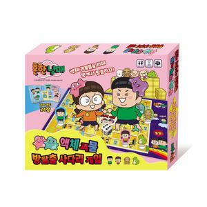 흔한남매 액체괴물 방탈출 사다리게임