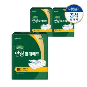 디펜드 안심 깔개매트 위생매트 프리사이즈 남녀공용 10PX3팩