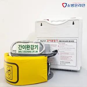 동원실업 간이완강기 KFI 검정 최대사용하중 150KG 숙박시설 업소