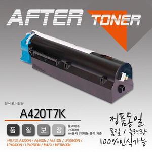 A420DN 재생토너/A420T7K(7000매)