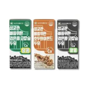 성균관 뼈를위한 고칼슘 두유 검은콩 알콩/검은콩 달콩/호두와 아몬드 각 24팩 (총 72팩)