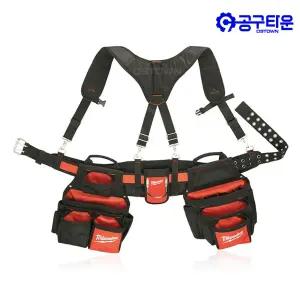 밀워키 48-22-8120 작업벨트 파우치 엑스반도 세트 툴홀더 툴백