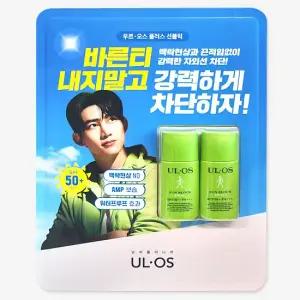 우르오스 플러스 선블럭 25ml x 2입 남성 선크림 워터프루프 남자 썬블럭