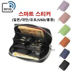 RFID 차단 천연 소가죽 6칸 일본 엔화 엔 동전 카드 지갑 스티커 안티스키밍 해킹방지 대만 홍콩 중국 유럽 유로 여행 미국 달러