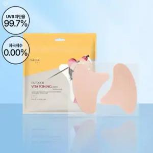 [골프필수썬패치]  아웃도어 비타토닝 썬패치 대형 10회분