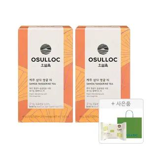 오설록 제주 삼다 영귤 티 티백 20입, 2개 + 증정(그린티웨하스 17g, 1개+러닝 쇼핑백(소), 1개)