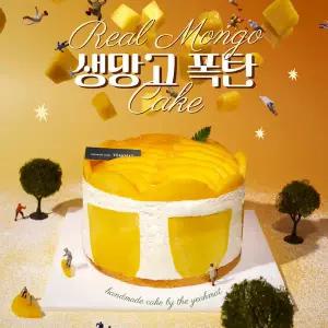 [스위트라운지](타임스퀘어점패션관)[예맛] 진짜망고가득 생망고 폭탄케이크 예약배송가능