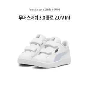 [푸마]스매쉬 3.0 홀로 2.0 V Inf (화이트/홀로그램)_DG