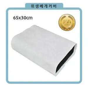 하나 일회용 부직포 위생 베개커버 650x300mm 1000장 - 베개위생 일회용커버