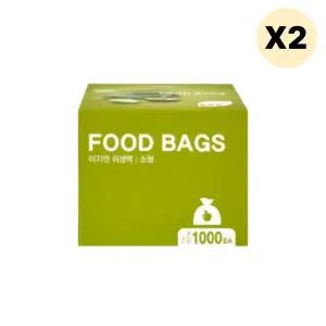 이지엔 위생백 비닐백 봉투 소형 17x25cm 1000매x2 BNS