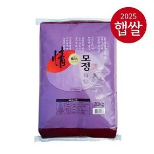 T[25년산 햅쌀] 가가호호 창녕 모정쌀 20kg