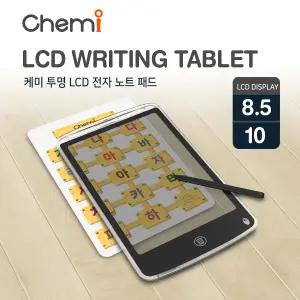 [CHEMI] 8.5인치 10인치 투명 LCD 전자노트패드 한글,영어,숫자 따라쓰기