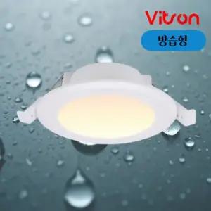 비츠온 LED 슬림 방습형 다운라이트 3인치 5W 안정기 일체형