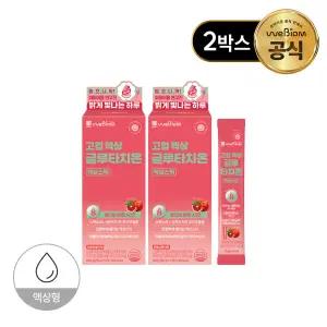 [서울대 위바이옴] 고업 액상 글루타치온 액상스틱 2박스