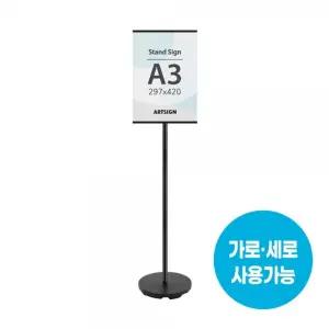 스탠드 꽂이 A3 검정/안내판 거치대 안내 표지판 광고판 다용도 메뉴판 메뉴 입간판 스탠딩 광고지 A4 안내