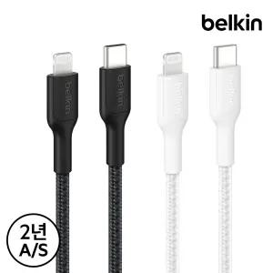[벨킨] USB-C to 라이트닝 브레이디드 충전 케이블 CAA022fq1M 1M