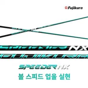 후지쿠라 스피더 NX 그린 드라이버 샤프트 일본병행 스펙 및 슬리브 선택 가능