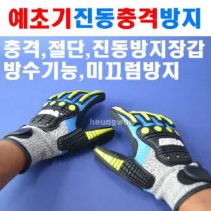 에코 엔진톱 CS-2511TES 진동방지장갑