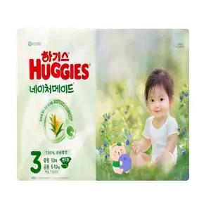 하기스 2025 네이처메이드밴드 3단계 중형 공용 50매x1팩