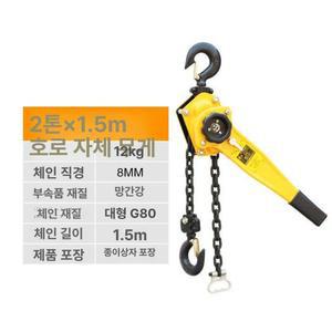 레바 블록 체인 호이스트 리프트 UDT 3톤X3미터 윈치 쿠사리