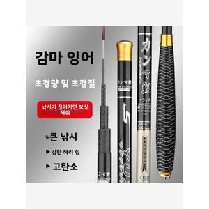 카본가이드 Gamma Carbone 롱 섹션 슈퍼 하드 잉어 낚싯대 28 튜닝 여행 장비 캠핑 장비 야외 활동