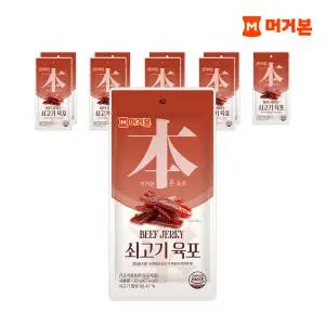 [G][머거본] 쇠고기육포 20g 10봉