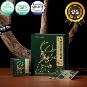 본사최신정품 광동 녹용 전립선보감 56정 남성 전립선건강 비타민B군 활력 녹용당귀