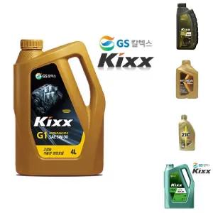 (오일 4L( GS칼텍스 킥스 G1 5W-30 가솔린 엔진 오일/자동차/오토바이/바이크/4행정/고급/휘발유/합성/연비