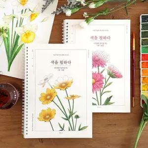 금비가 탄생화 컬러링북 어른학습지 아트북 취미생활 스트레스해소