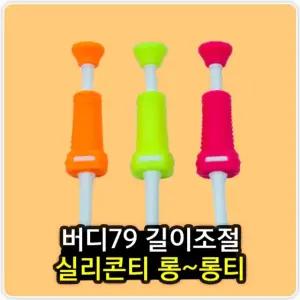 버디79 실리콘 버디79/골프티/꽂이/골프/나무/티/롱/고무/플라스틱/골프공/자석/숏/꽃이/방향/프라스틱/줄