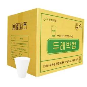 종이 일회용 무형광 생수 두레박컵 천연 위생 디스펜서 스탠드형 관공서 사무실 백화점 유치원 업소용