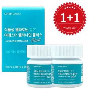 여에스더 500mg x 30정 (1+1)플러스 식물성 여예스더 멜라나인