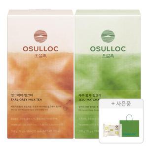 오설록 얼그레이 밀크티 10입, 1개+제주 말차 밀크티 10입, 1개+증정(그린티웨하스 17g, 1개+러닝 쇼핑백(소), 1개)