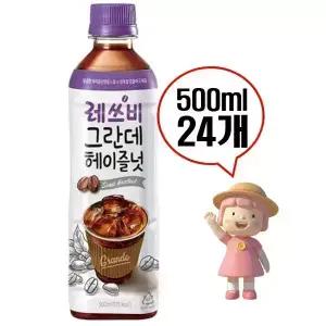 레쓰비 그란데 헤이즐넛 500ml 24펫 총 12000ml 대용량 커피음료 편한휴대