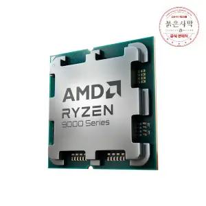 (AMD공인파트너)AMD 라이젠7-6세대 9850X3D 그래니트릿지 (멀티팩) 쿨러미포함