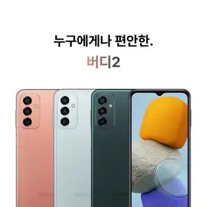 삼성전자 갤럭시 버디2 128GB SM-M236