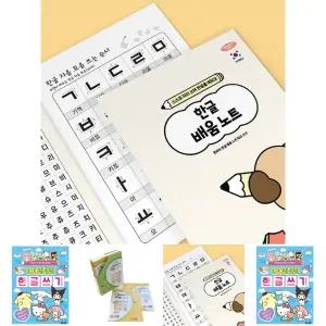 유치원생 어르신 한글 학습 쓰기 연습 제본 노트 10권/한글북/언어공부/교재/어린이/글자쓰기/공부/연습책