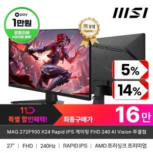 MSI MAG 272F900 X24 Rapid IPS 게이밍 모니터HDR AI Vision 무결점 (240Hz/FHD)